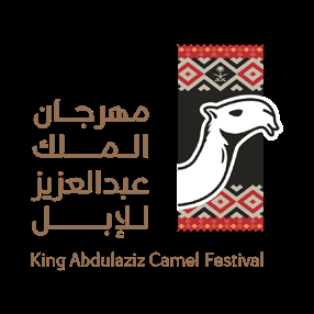 مهرجان الملك عبدالعزيز للإبل